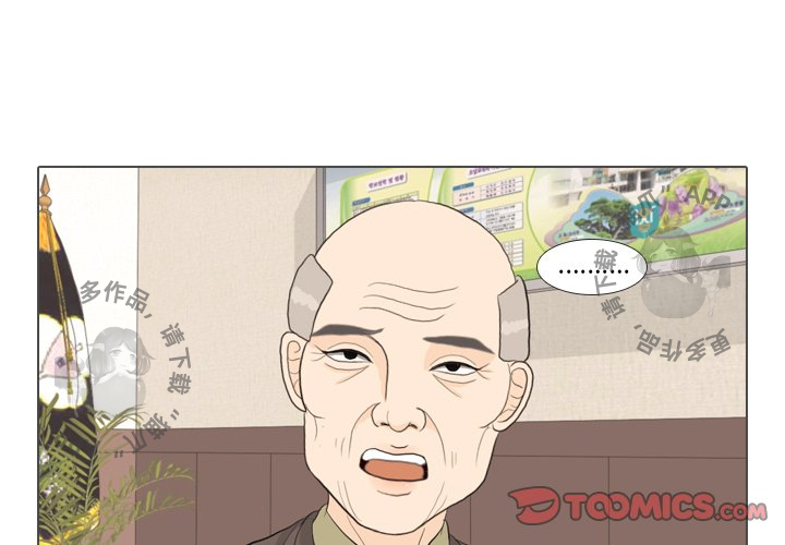 手中的世界 第32话 第2页