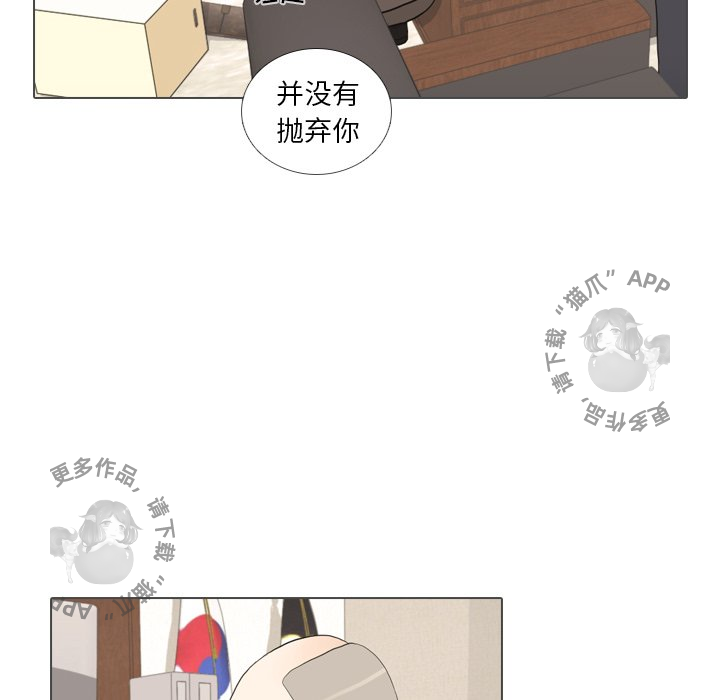 手中的世界 第32话 第8页