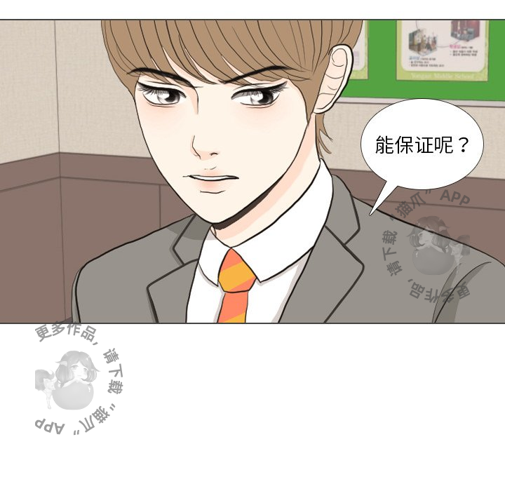 手中的世界 第32话 第11页