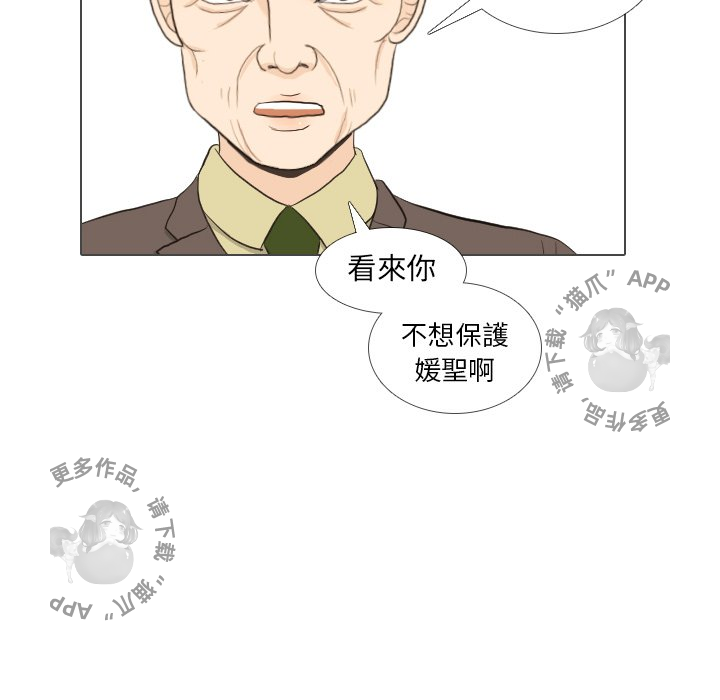 手中的世界 第32话 第19页