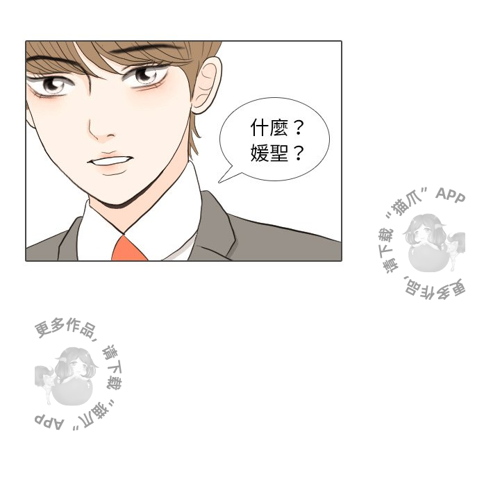 手中的世界 第32话 第20页