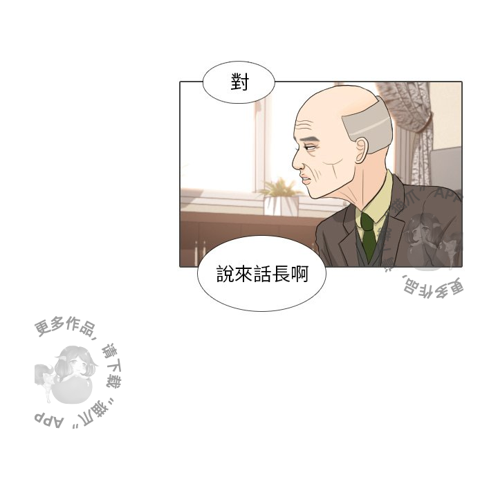 手中的世界 第32话 第21页