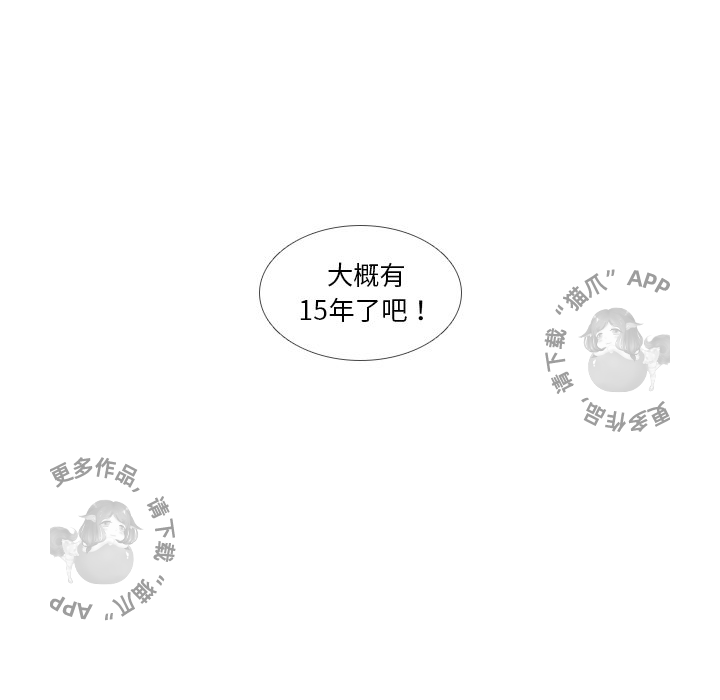 手中的世界 第32话 第22页