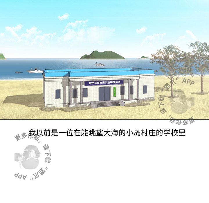 手中的世界 第32话 第24页