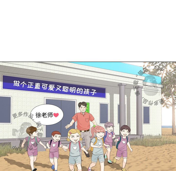 手中的世界 第32话 第26页