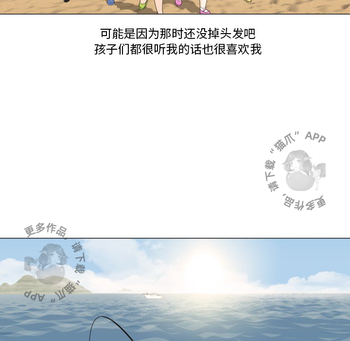 手中的世界 第32话 第27页