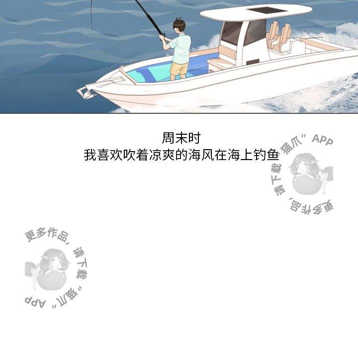 手中的世界 第32话 第28页