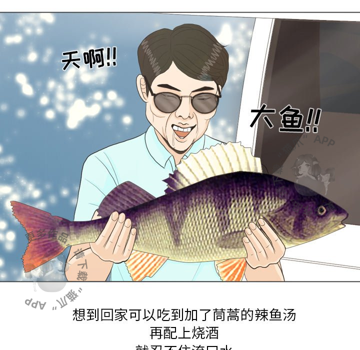 手中的世界 第32话 第29页