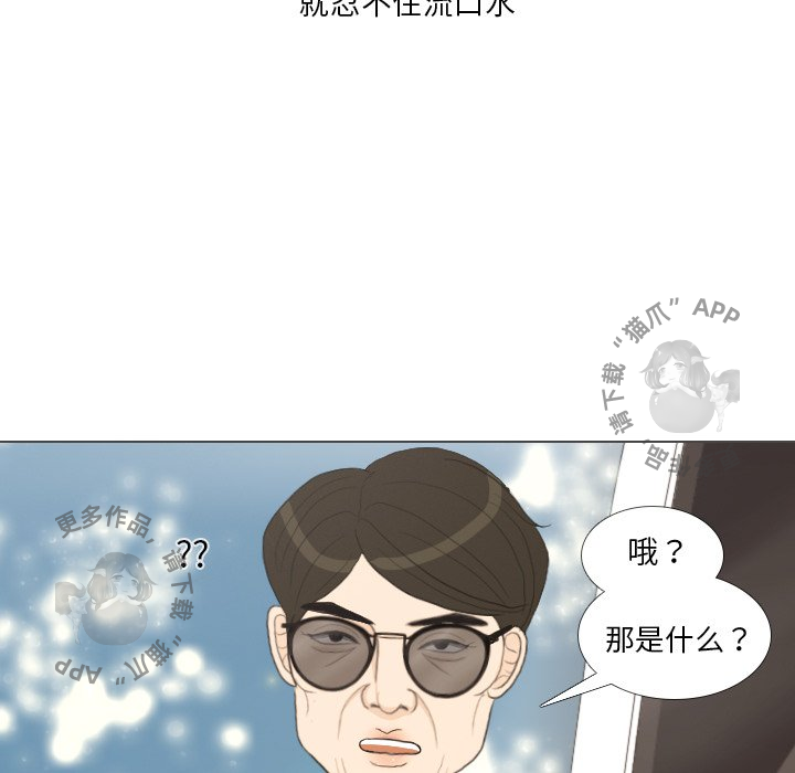 手中的世界 第32话 第30页