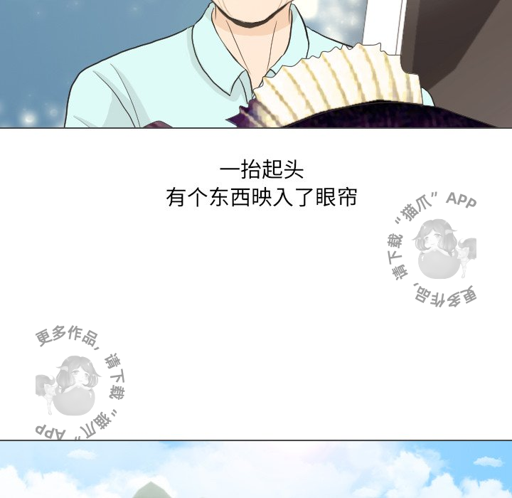 手中的世界 第32话 第31页