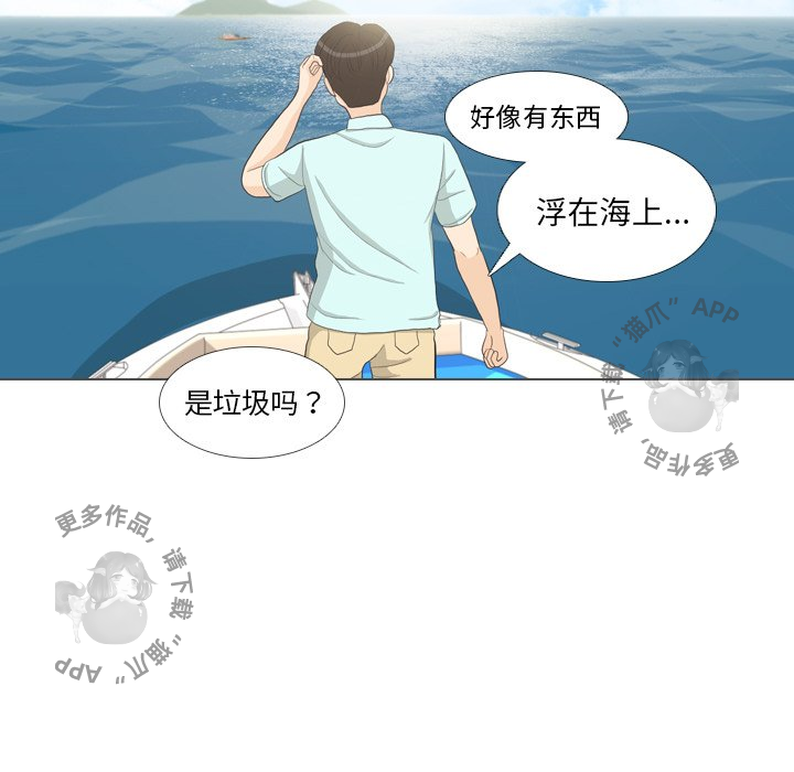 手中的世界 第32话 第32页