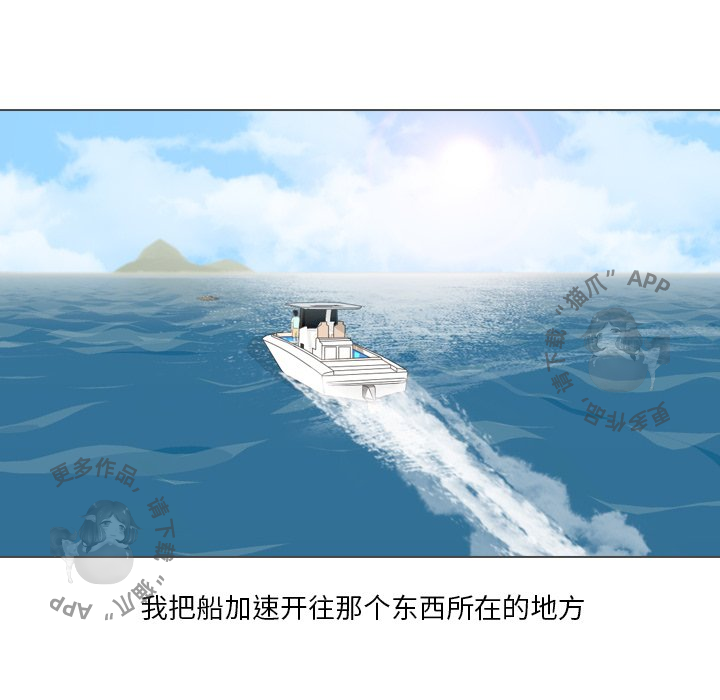 手中的世界 第32话 第33页