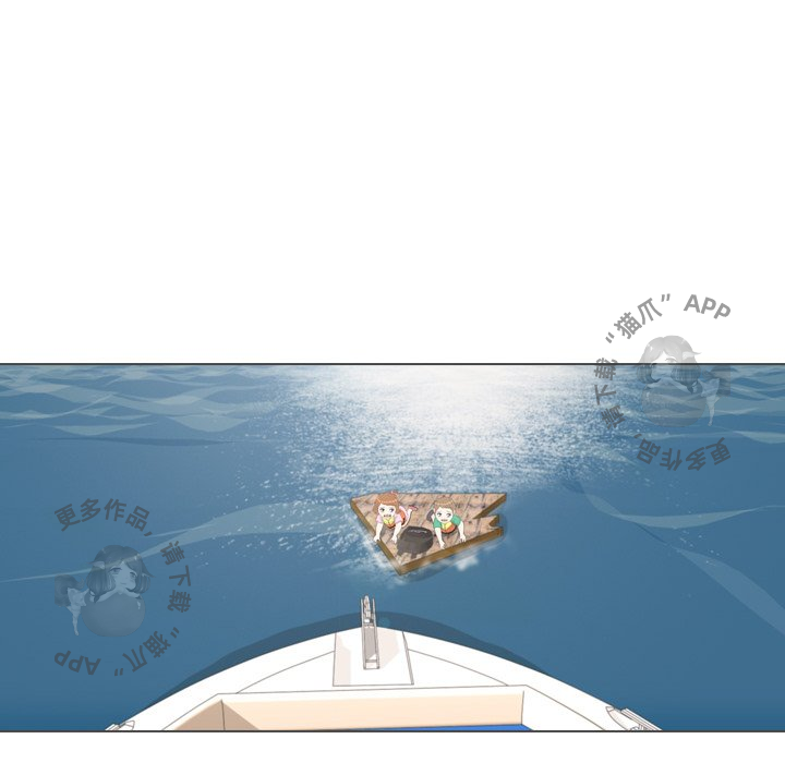 手中的世界 第32话 第34页