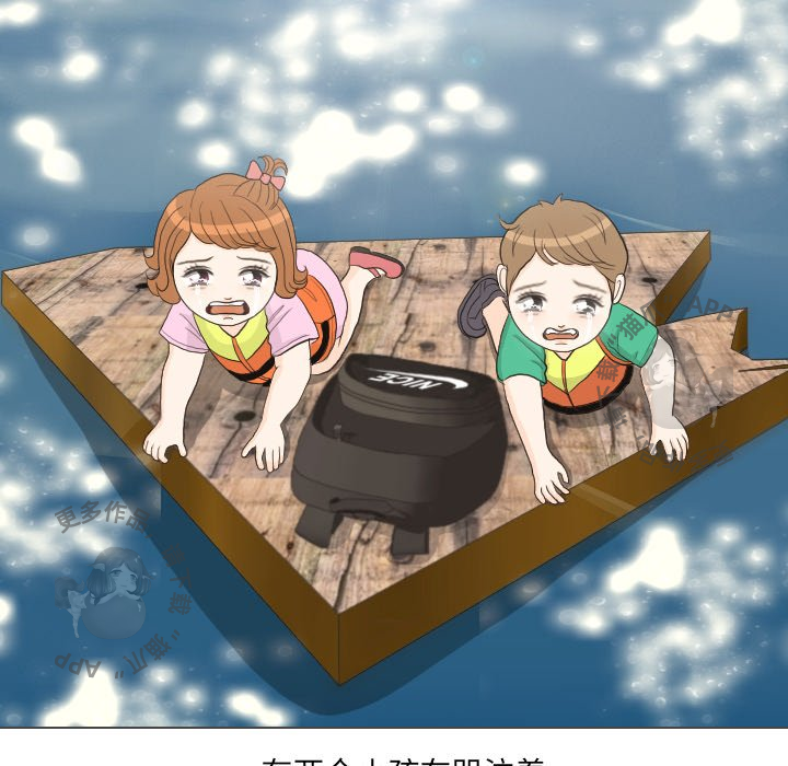 手中的世界 第32话 第37页