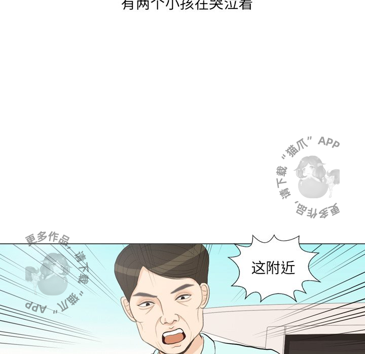 手中的世界 第32话 第38页