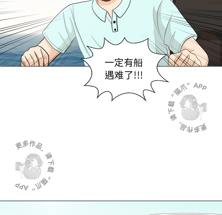 手中的世界 第32话 第39页