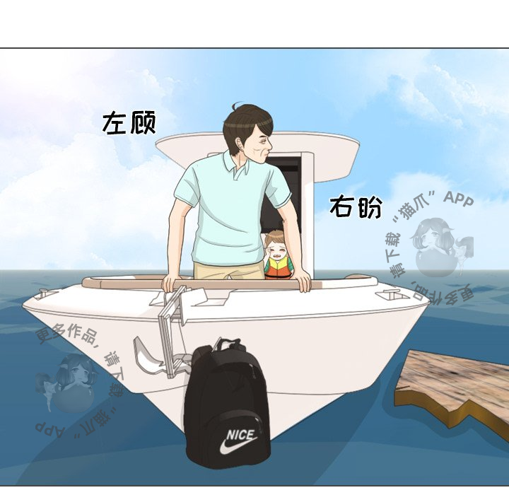 手中的世界 第32话 第46页