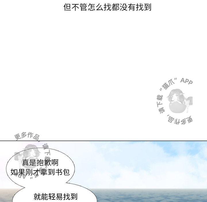 手中的世界 第32话 第47页