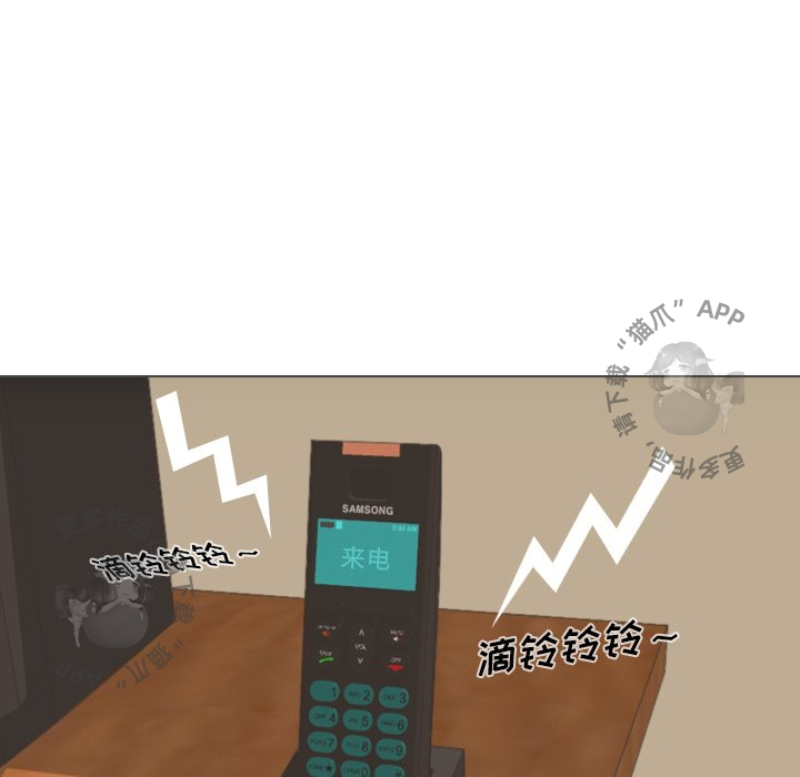 手中的世界 第32话 第54页