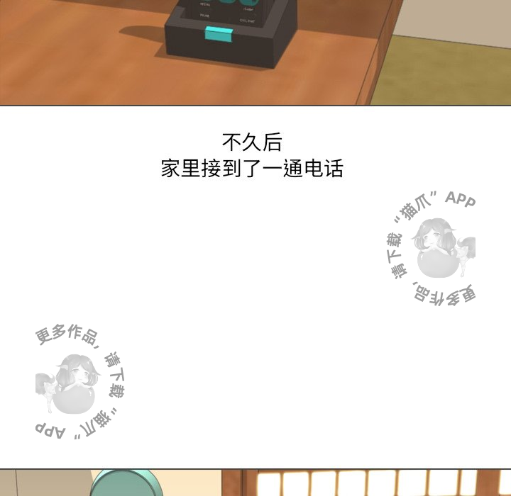 手中的世界 第32话 第55页