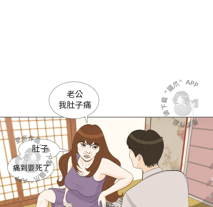 手中的世界 第32话 第57页