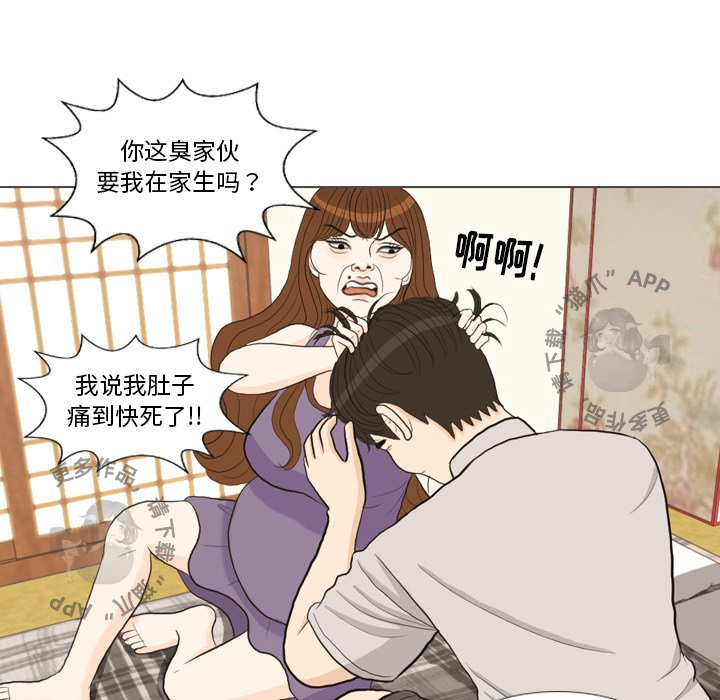 手中的世界 第32话 第59页