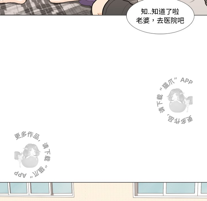 手中的世界 第32话 第60页