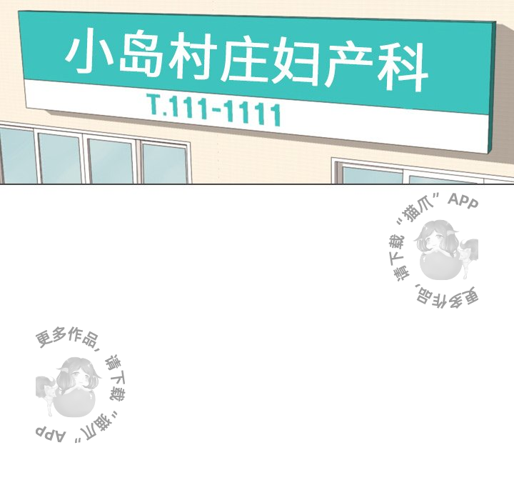 手中的世界 第32话 第61页