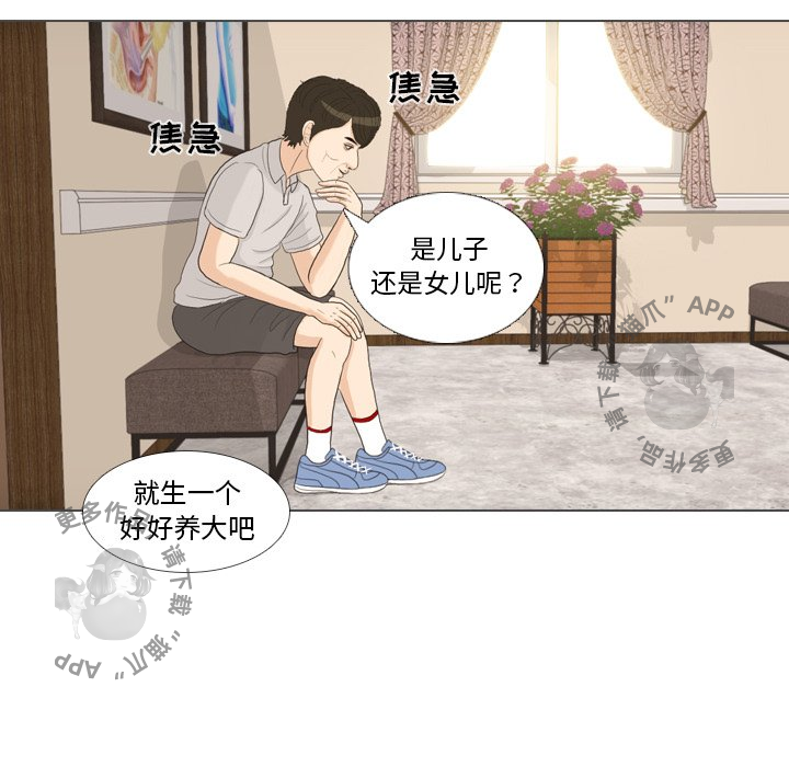 手中的世界 第32话 第62页