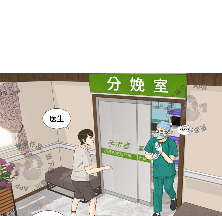 手中的世界 第32话 第63页