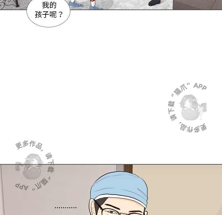 手中的世界 第32话 第64页