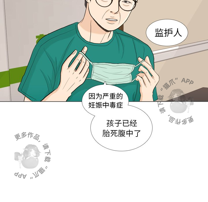 手中的世界 第32话 第65页