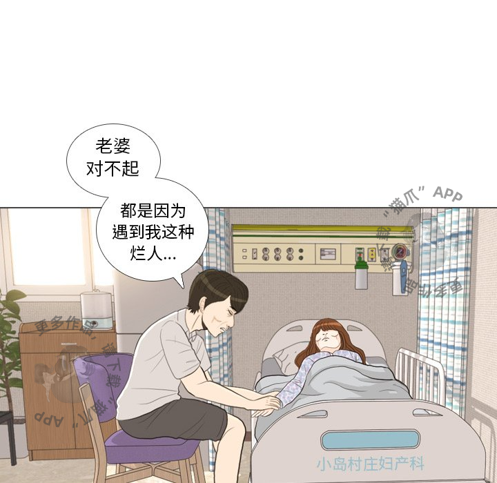 手中的世界 第32话 第71页