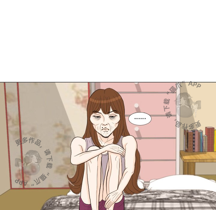 手中的世界 第32话 第74页