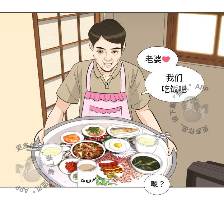 手中的世界 第32话 第76页