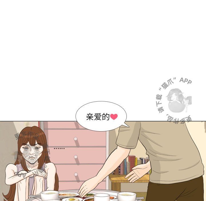 手中的世界 第32话 第77页