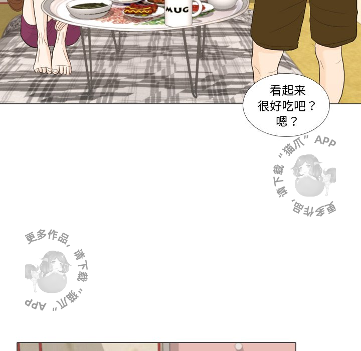 手中的世界 第32话 第78页