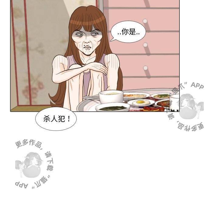 手中的世界 第32话 第79页