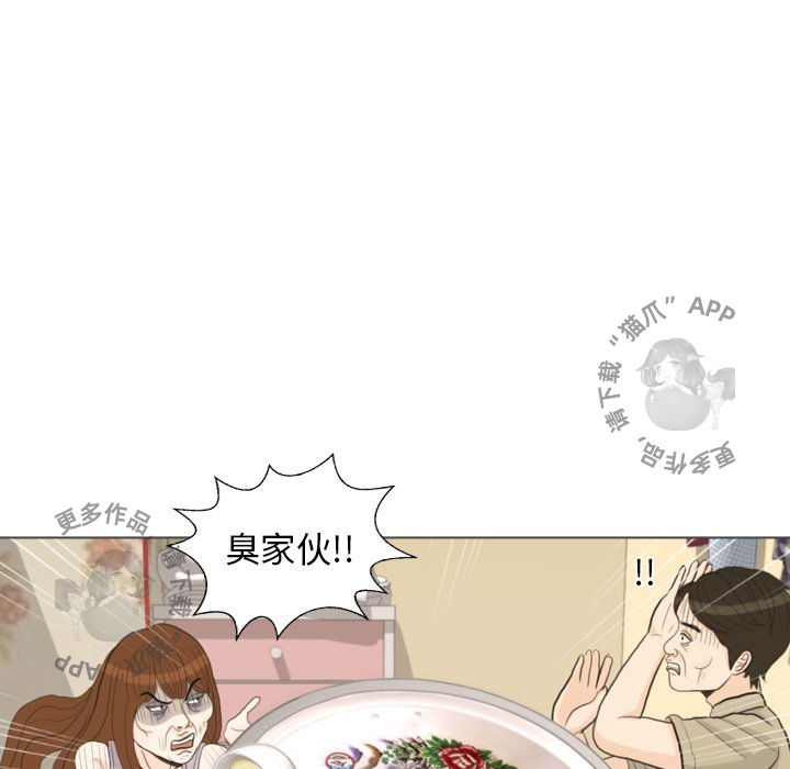 手中的世界 第32话 第81页