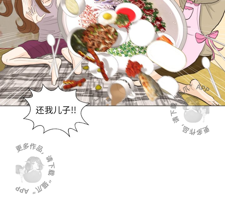 手中的世界 第32话 第82页