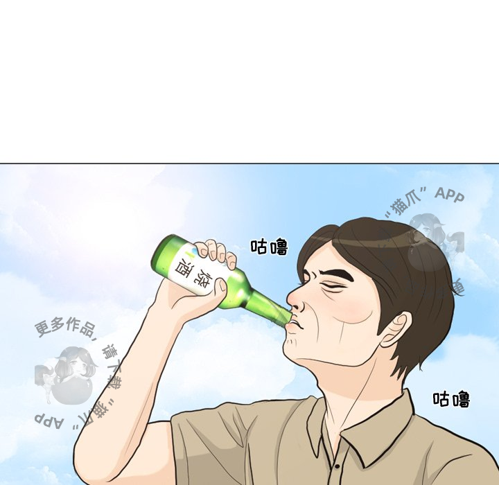 手中的世界 第32话 第83页