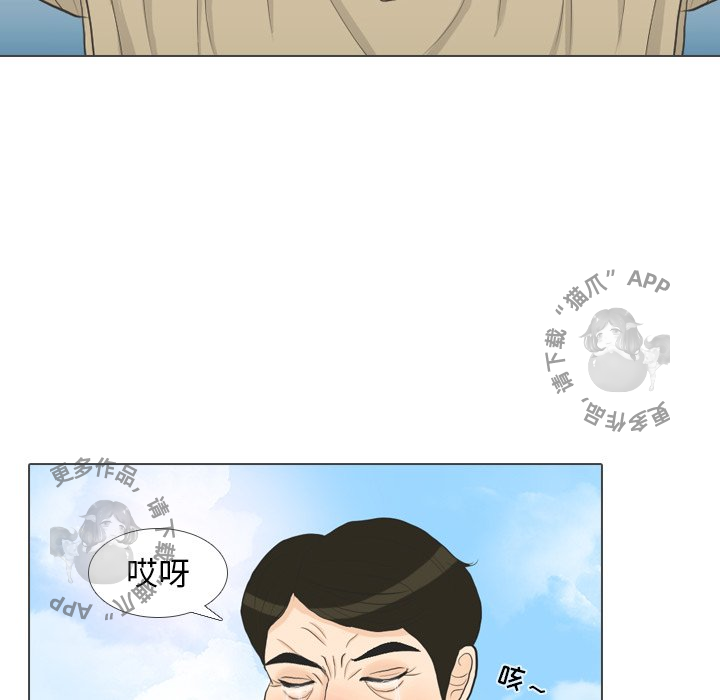 手中的世界 第32话 第87页