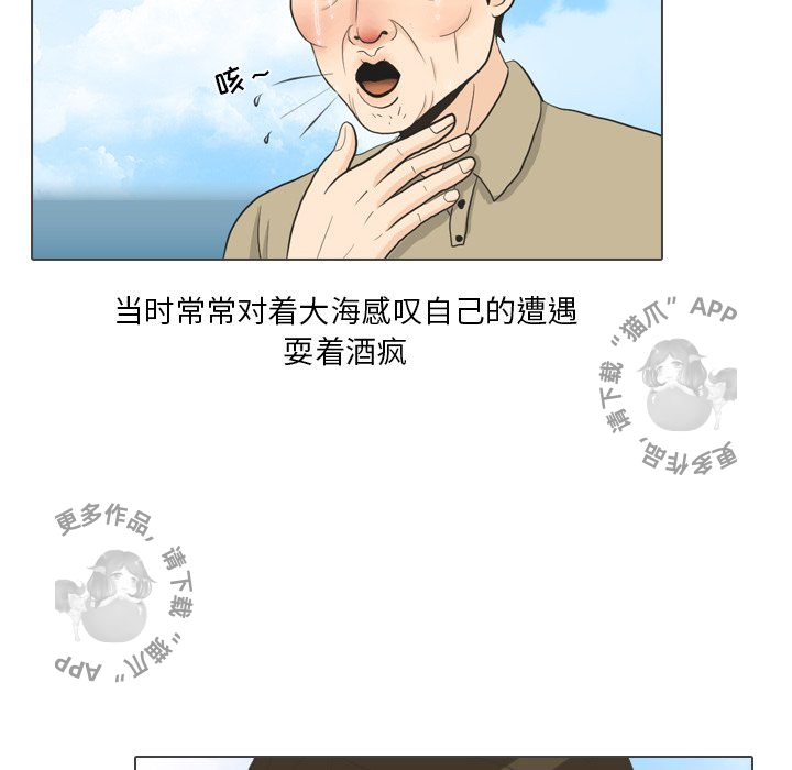 手中的世界 第32话 第88页