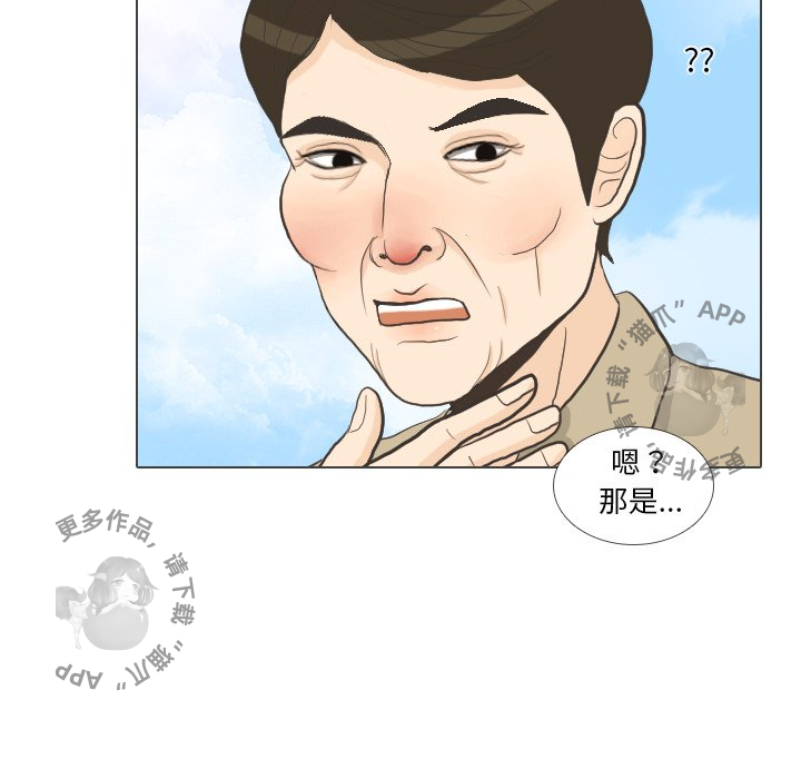 手中的世界 第32话 第89页