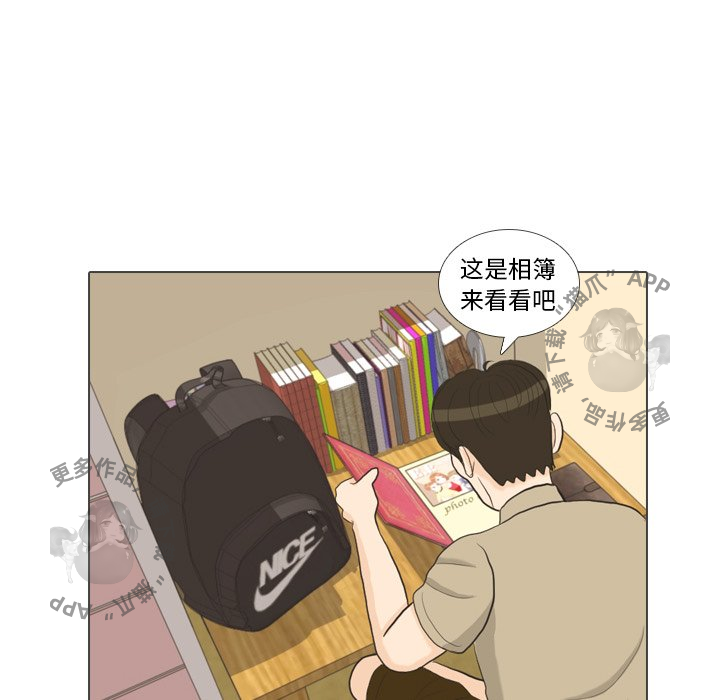 手中的世界 第32话 第95页