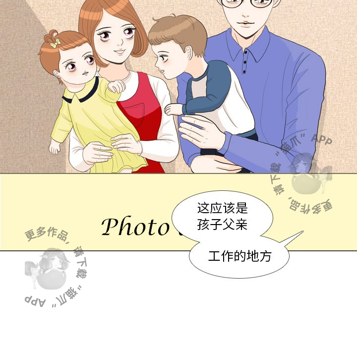 手中的世界 第32话 第97页