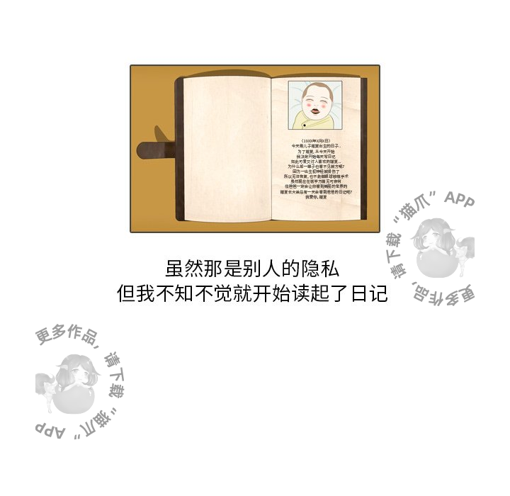 手中的世界 第32话 第100页