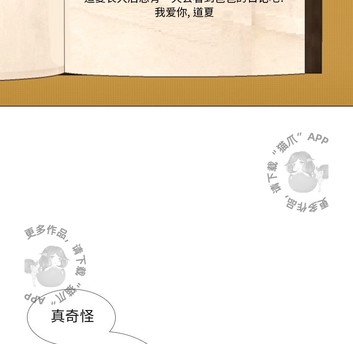 手中的世界 第32话 第102页