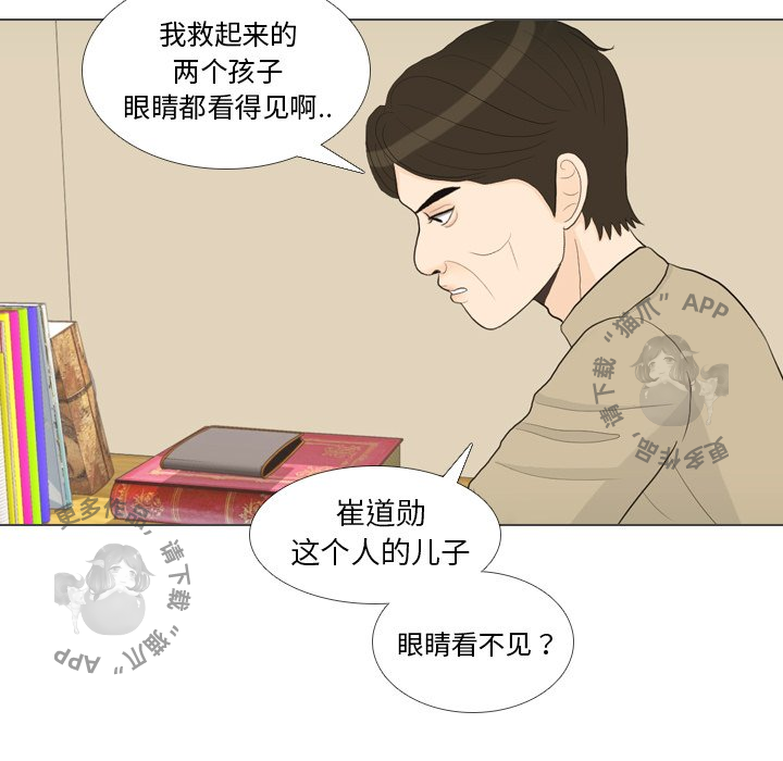 手中的世界 第32话 第103页