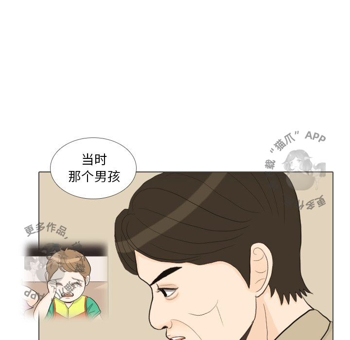 手中的世界 第32话 第104页